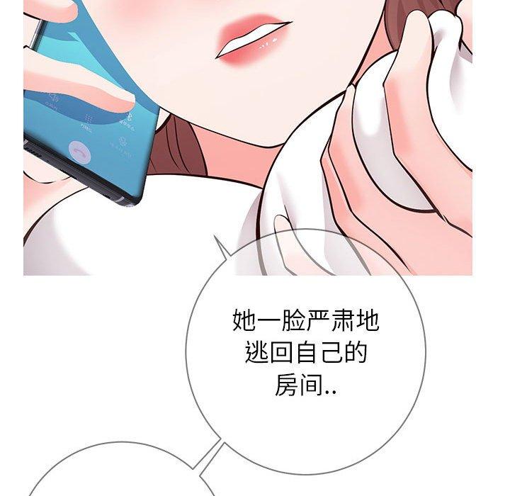 《同一屋檐》漫画 第6话