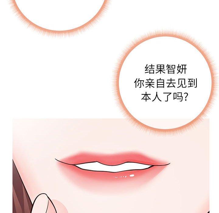《同一屋檐》漫画 第6话