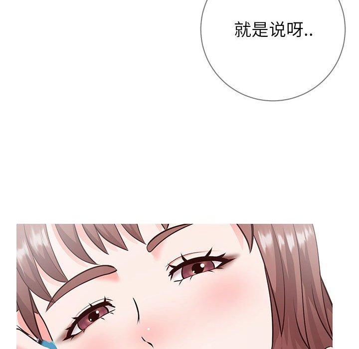 《同一屋檐》漫画 第6话