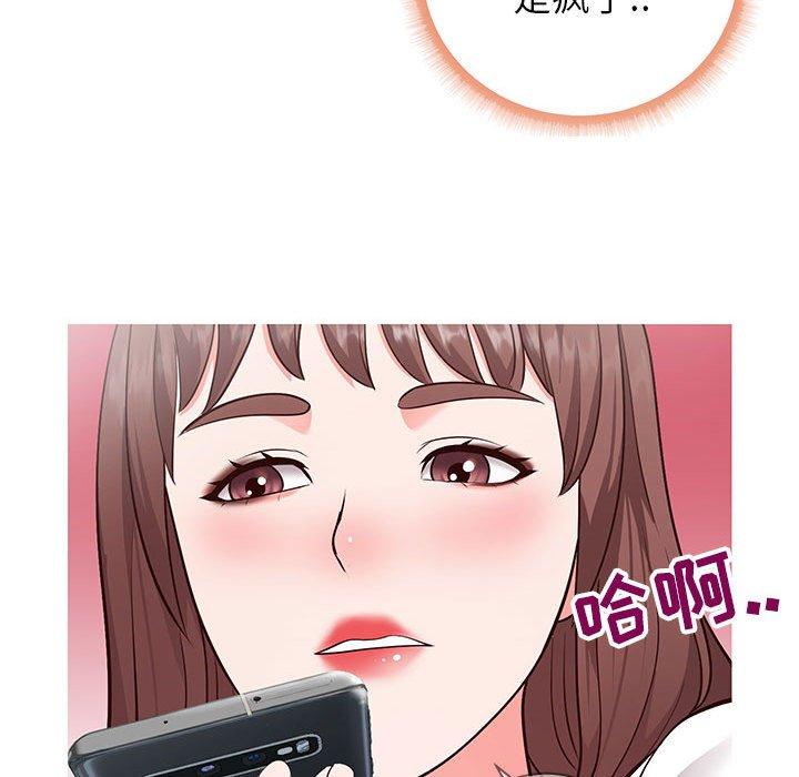 《同一屋檐》漫画 第6话