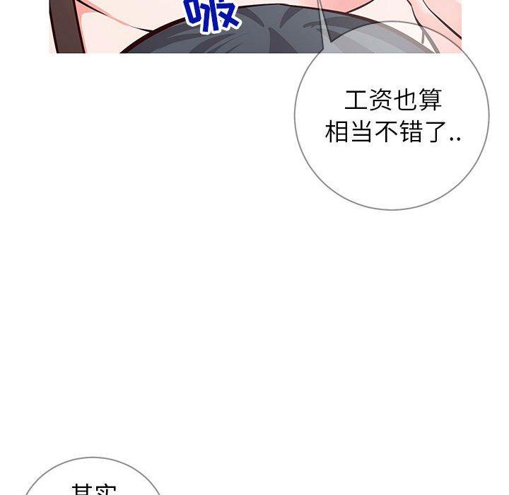 《同一屋檐》漫画 第6话