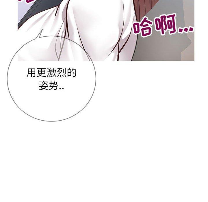 《同一屋檐》漫画 第6话