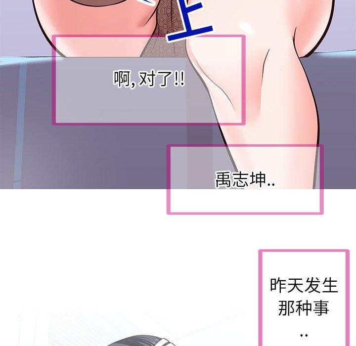 《同一屋檐》漫画 第6话