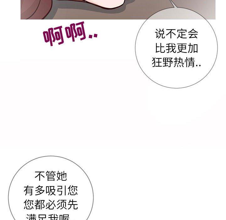 《同一屋檐》漫画 第6话
