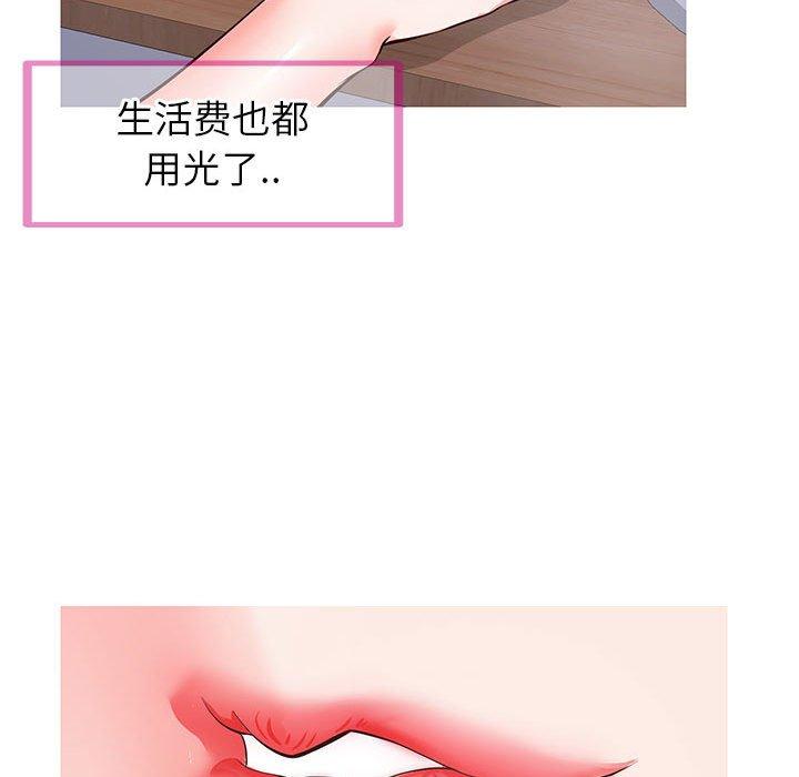 《同一屋檐》漫画 第6话