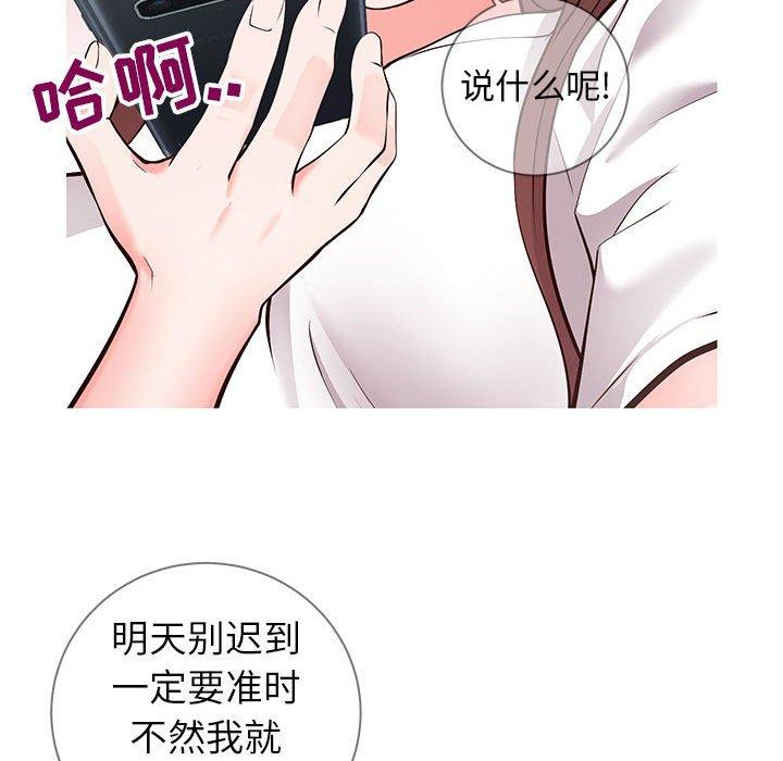 《同一屋檐》漫画 第6话