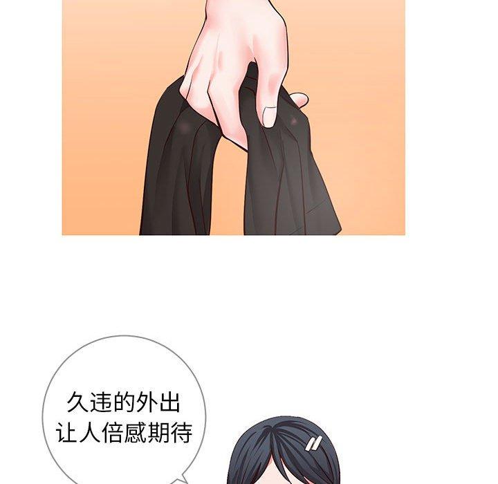 《同一屋檐》漫画 第6话