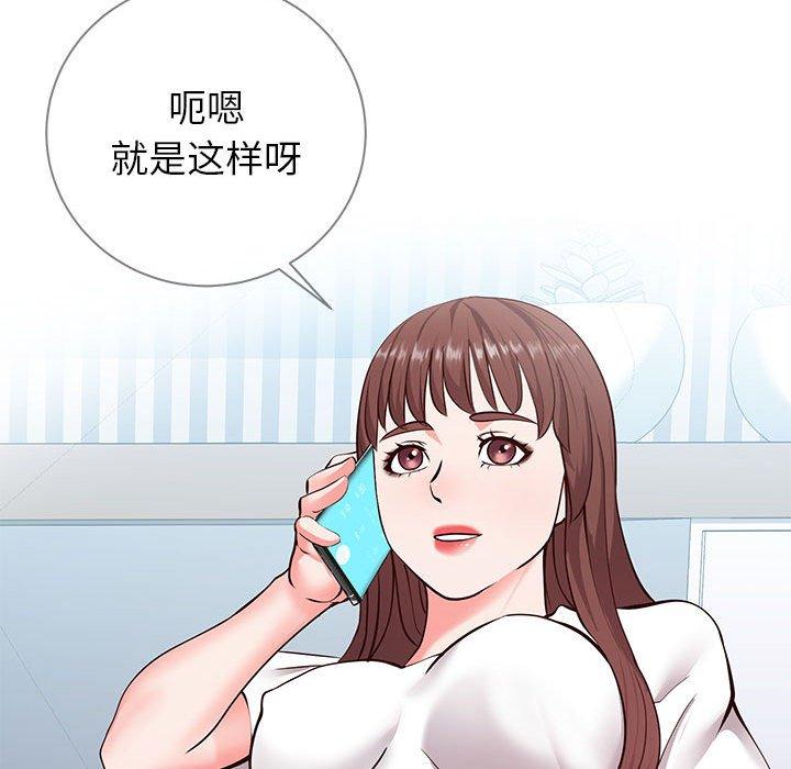 《同一屋檐》漫画 第6话