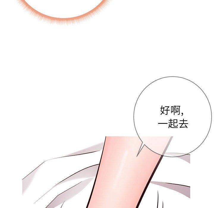 《同一屋檐》漫画 第6话