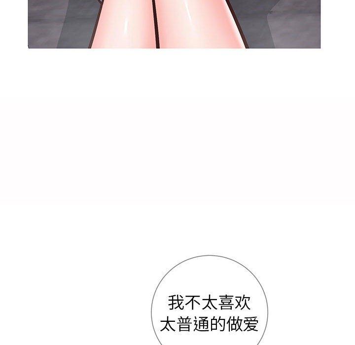 《同一屋檐》漫画 第6话