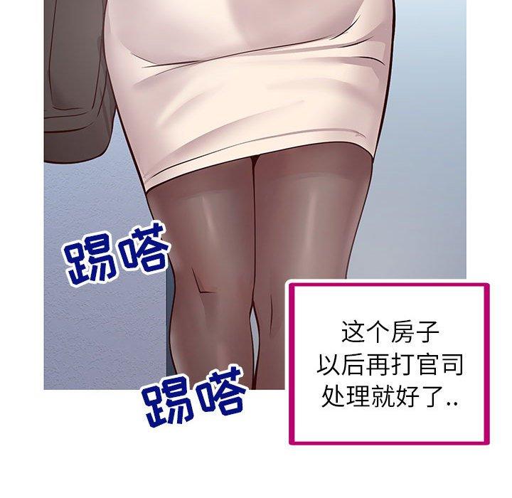 《同一屋檐》漫画 第6话