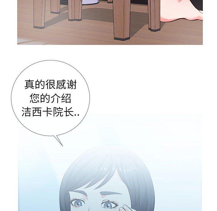 《同一屋檐》漫画 第6话