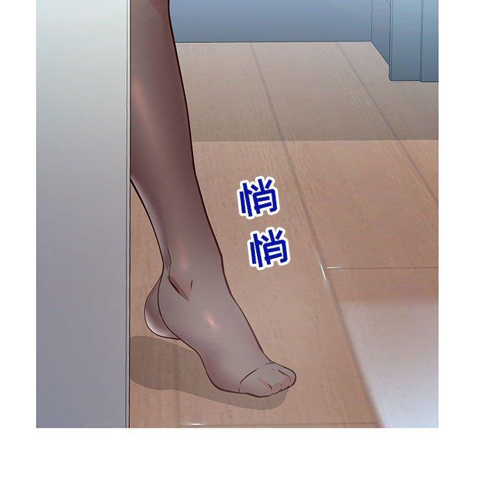 《同一屋檐》漫画 第6话