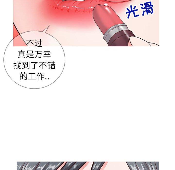 《同一屋檐》漫画 第6话