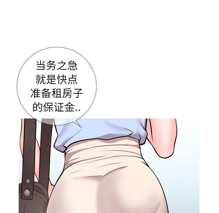 《同一屋檐》漫画 第6话
