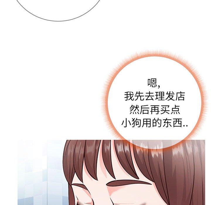 《同一屋檐》漫画 第6话