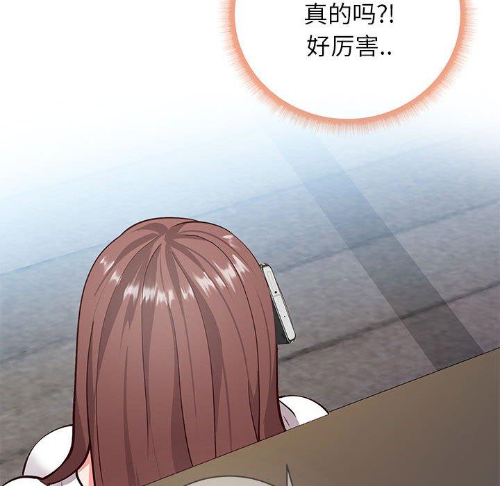《同一屋檐》漫画 第6话