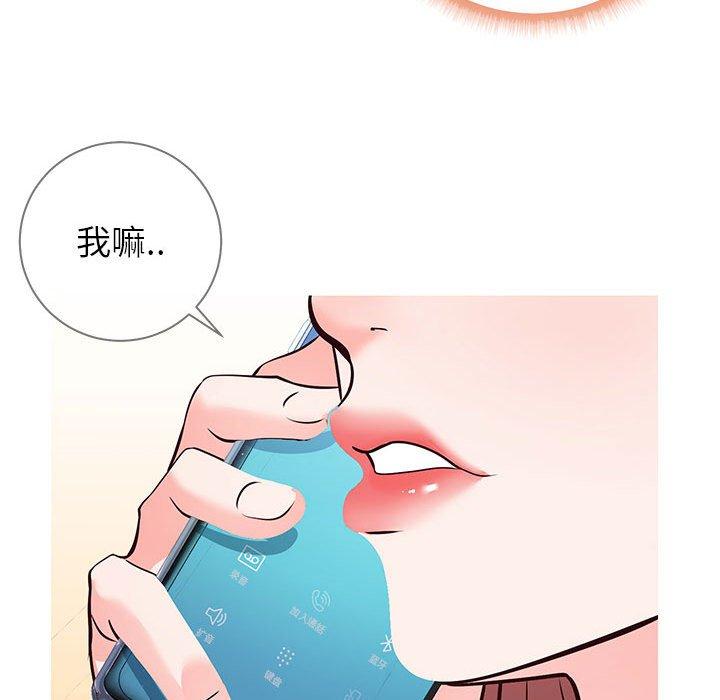 《同一屋檐》漫画 第6话