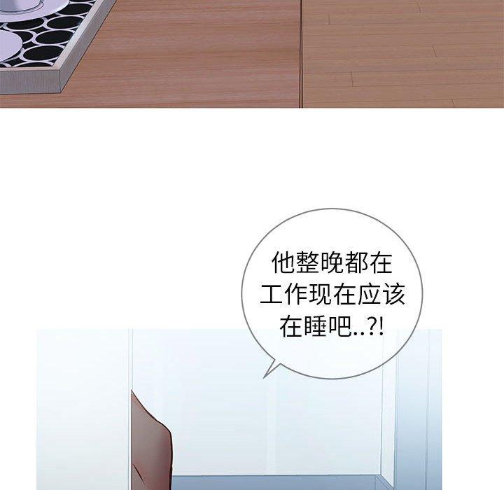 《同一屋檐》漫画 第6话