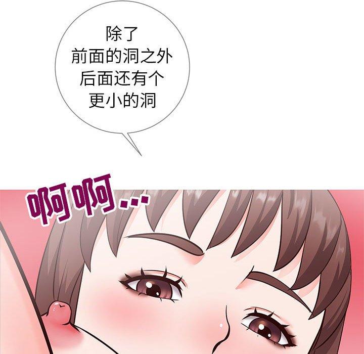 《同一屋檐》漫画 第6话
