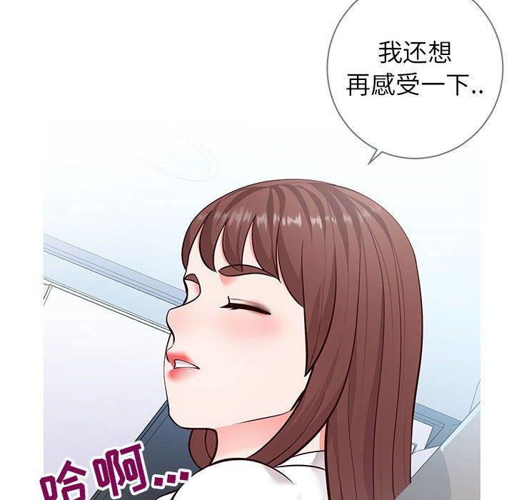 《同一屋檐》漫画 第6话