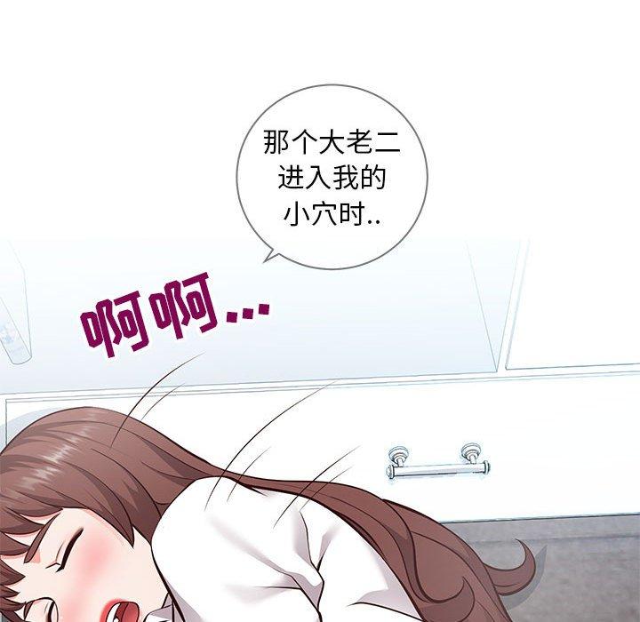 《同一屋檐》漫画 第6话