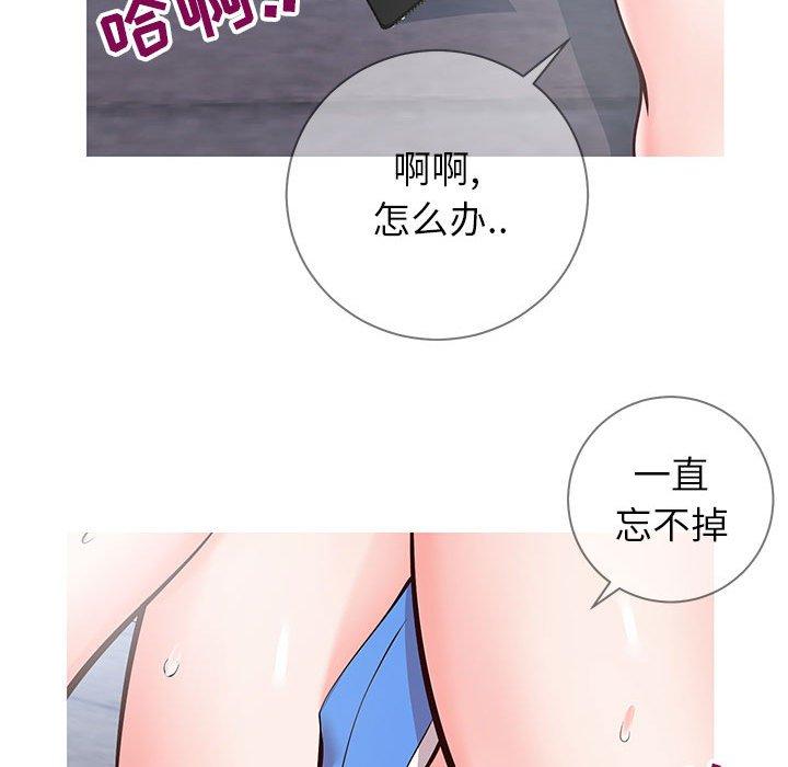 《同一屋檐》漫画 第6话