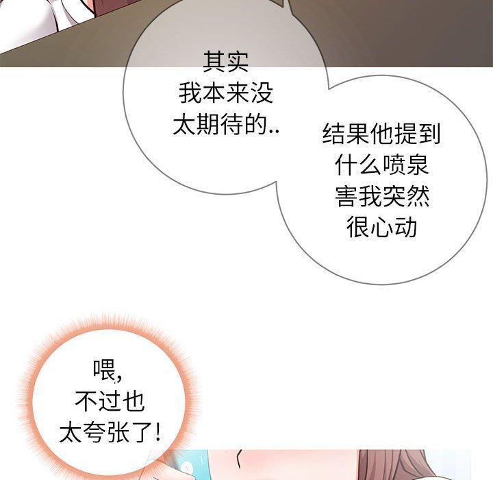 《同一屋檐》漫画 第6话