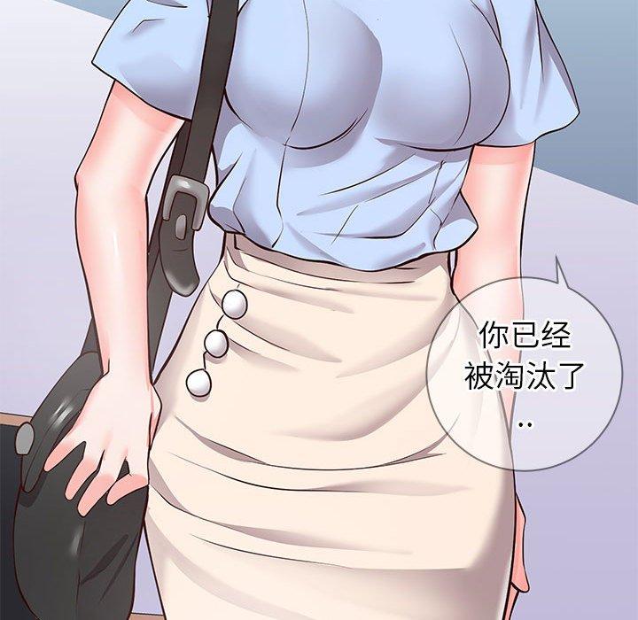 《同一屋檐》漫画 第6话