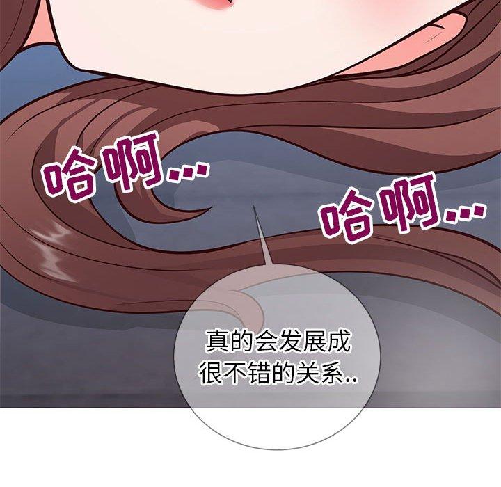 《同一屋檐》漫画 第6话