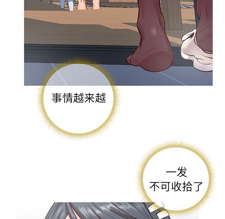 《同一屋檐》漫画 第7话