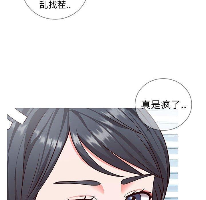 《同一屋檐》漫画 第7话