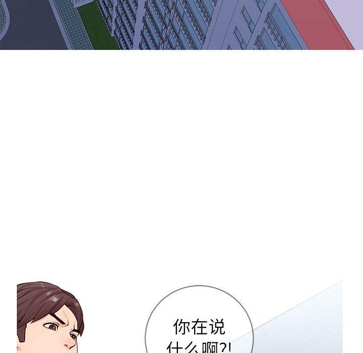 《同一屋檐》漫画 第7话