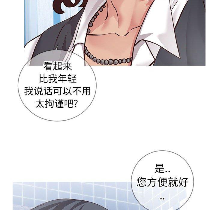 《同一屋檐》漫画 第7话