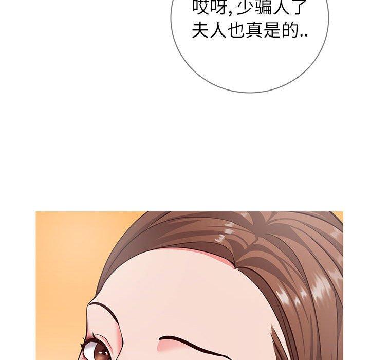 《同一屋檐》漫画 第7话