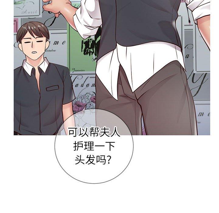 《同一屋檐》漫画 第7话