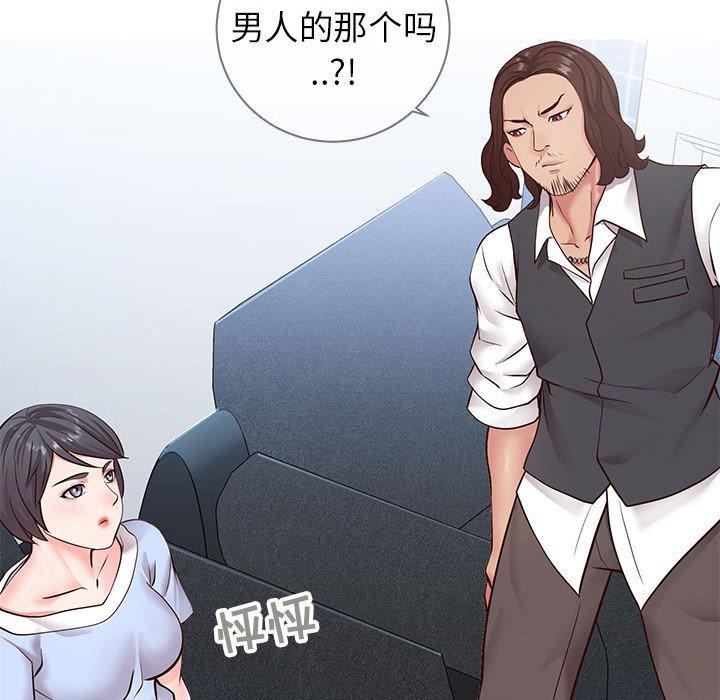 《同一屋檐》漫画 第7话