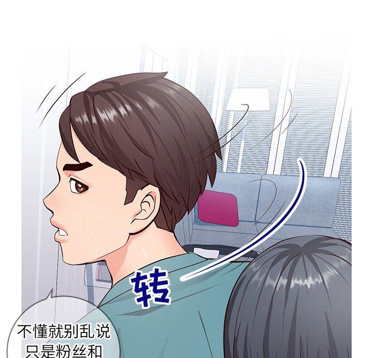 《同一屋檐》漫画 第7话