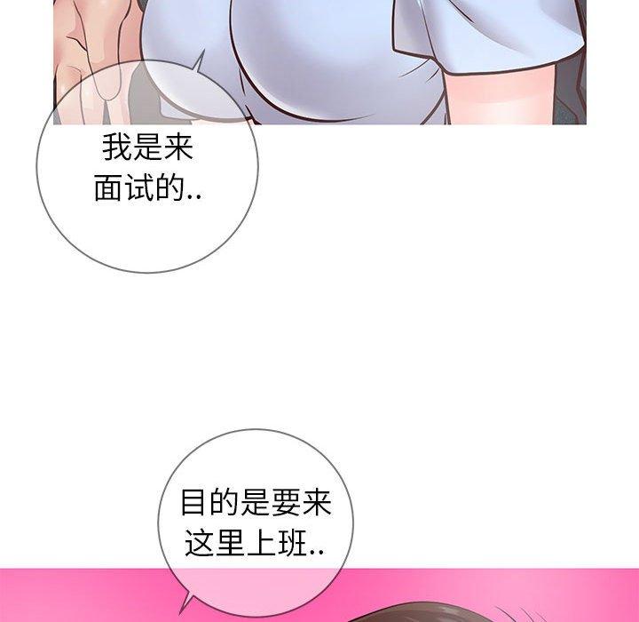 《同一屋檐》漫画 第7话