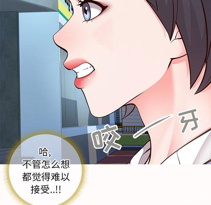 《同一屋檐》漫画 第7话