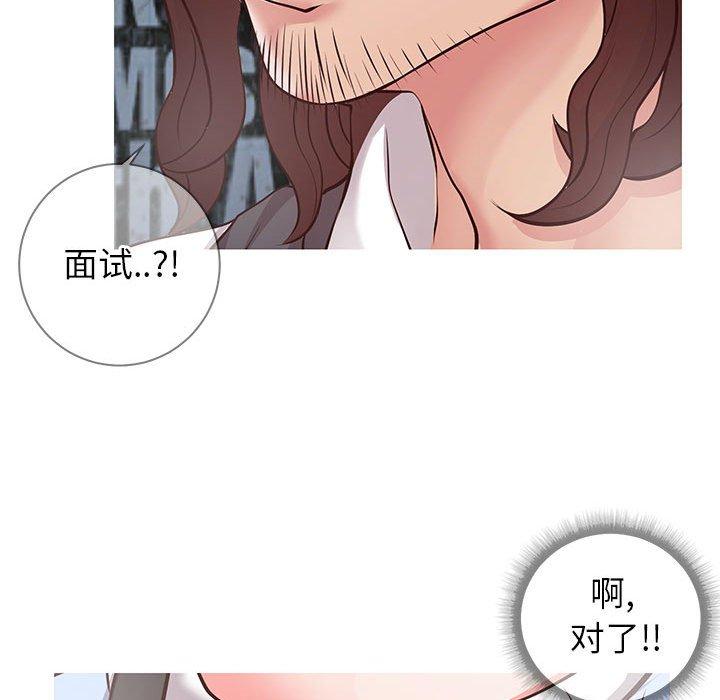 《同一屋檐》漫画 第7话