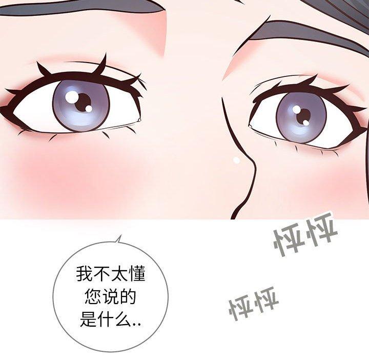 《同一屋檐》漫画 第7话