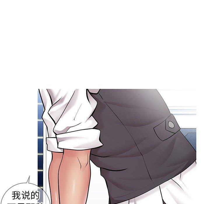 《同一屋檐》漫画 第7话