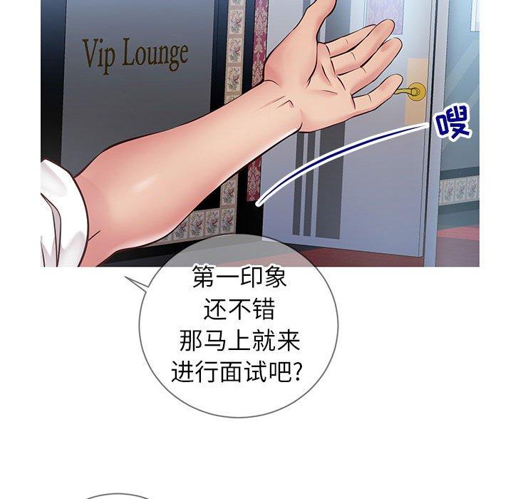 《同一屋檐》漫画 第7话