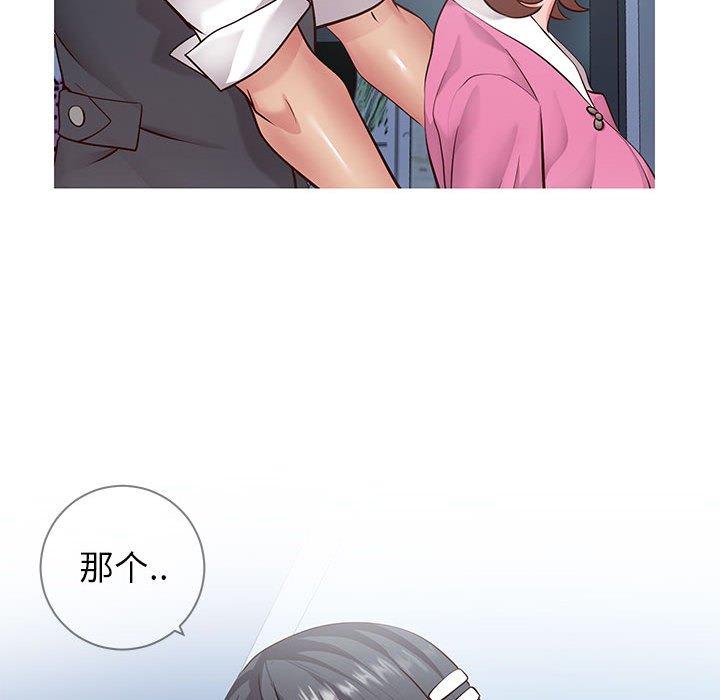 《同一屋檐》漫画 第7话