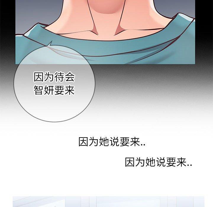 《同一屋檐》漫画 第7话