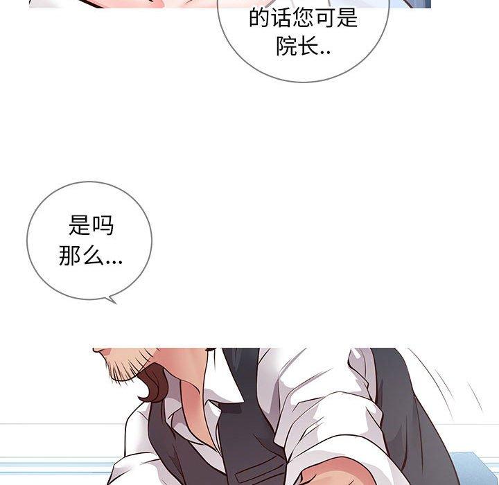 《同一屋檐》漫画 第7话