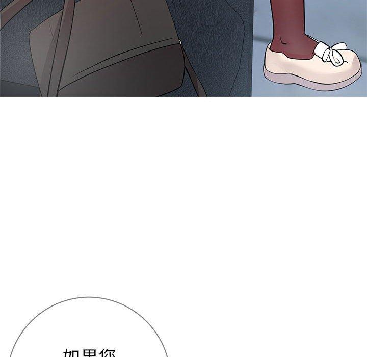 《同一屋檐》漫画 第7话