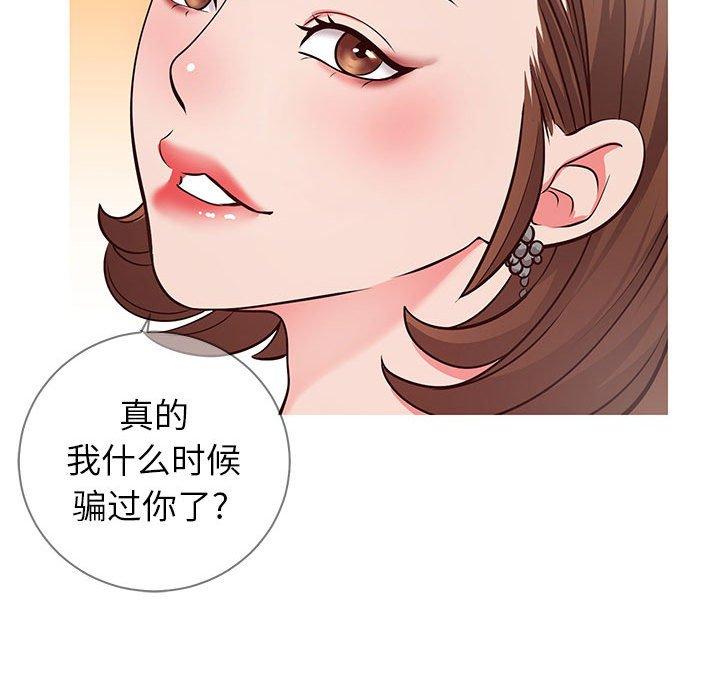 《同一屋檐》漫画 第7话