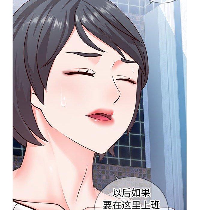 《同一屋檐》漫画 第7话